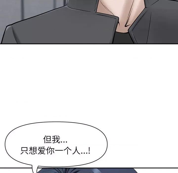 我老公是双胞胎 我老公是双胞胎-第 34 话 第109页