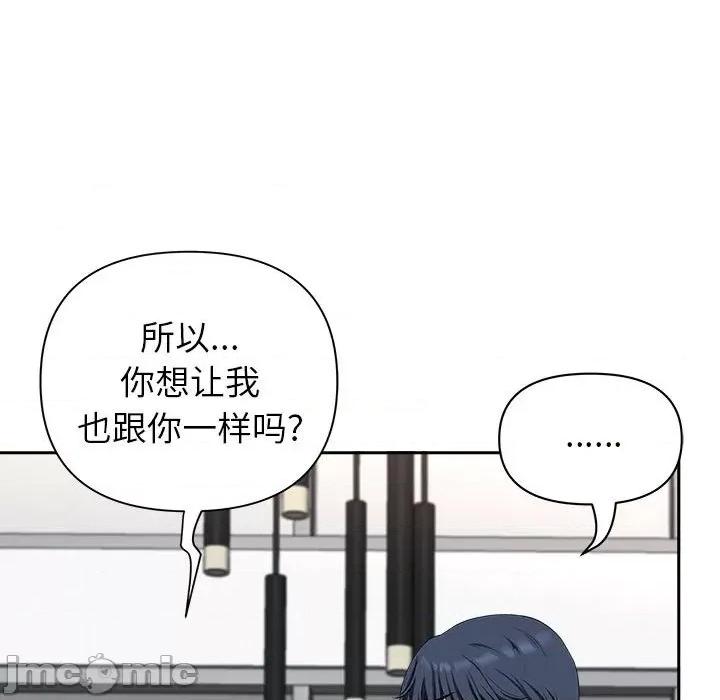 我老公是双胞胎 我老公是双胞胎-第 34 话 第115页