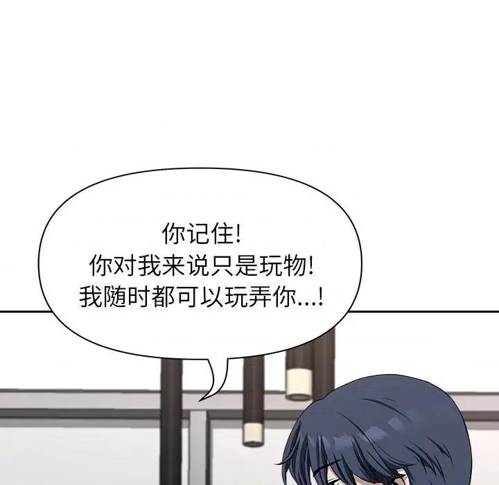 我老公是双胞胎 我老公是双胞胎-第 34 话 第117页
