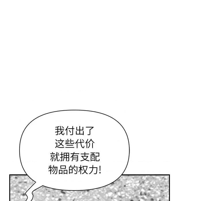 我老公是双胞胎 我老公是双胞胎-第 34 话 第119页