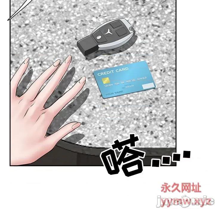 我老公是双胞胎 我老公是双胞胎-第 34 话 第120页