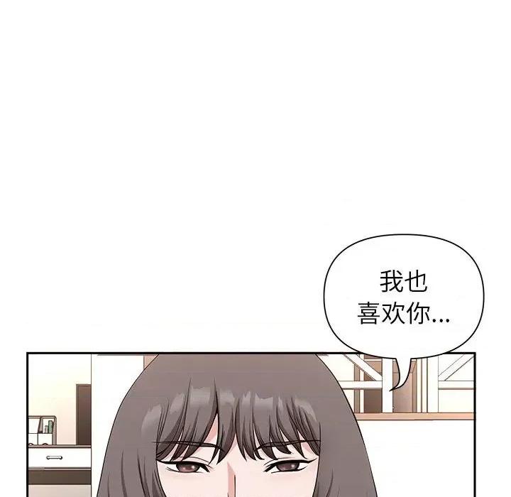我老公是双胞胎 我老公是双胞胎-第 34 话 第127页