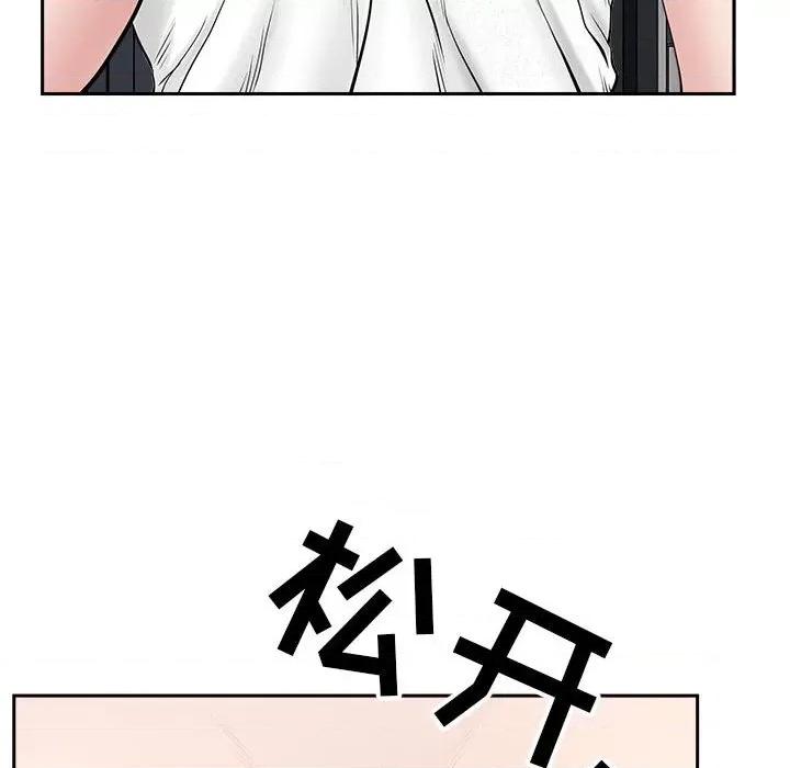 我老公是双胞胎 我老公是双胞胎-第 34 话 第129页