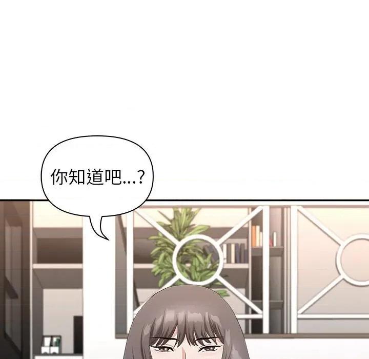 我老公是双胞胎 我老公是双胞胎-第 34 话 第131页