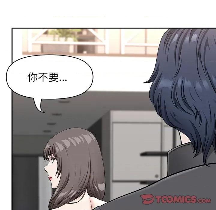 我老公是双胞胎 我老公是双胞胎-第 34 话 第138页