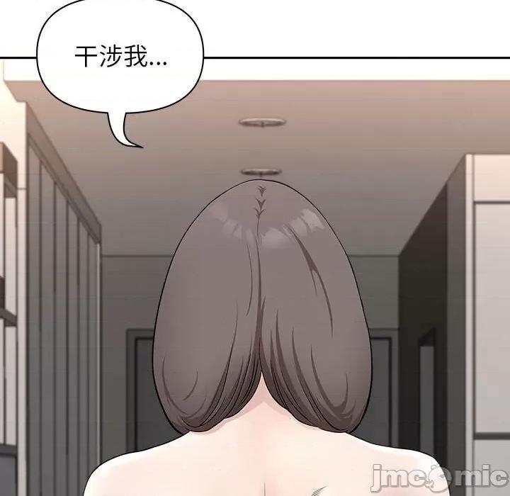 我老公是双胞胎 我老公是双胞胎-第 34 话 第140页
