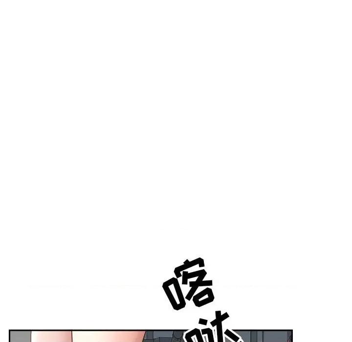 我老公是双胞胎 我老公是双胞胎-第 34 话 第144页