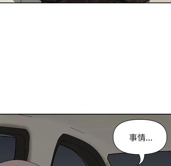 我老公是双胞胎 我老公是双胞胎-第 34 话 第152页