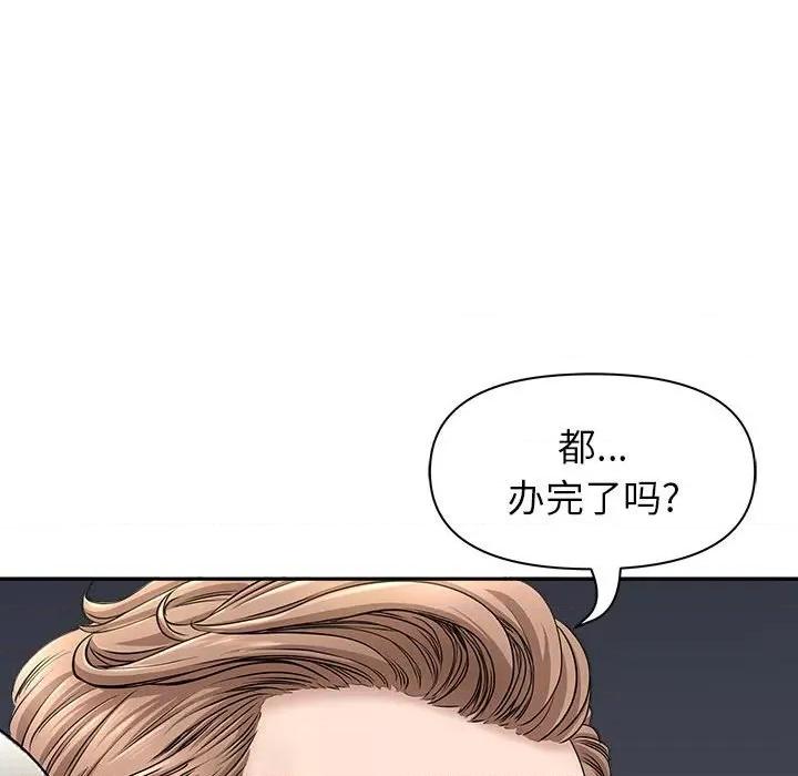 我老公是双胞胎 我老公是双胞胎-第 34 话 第154页