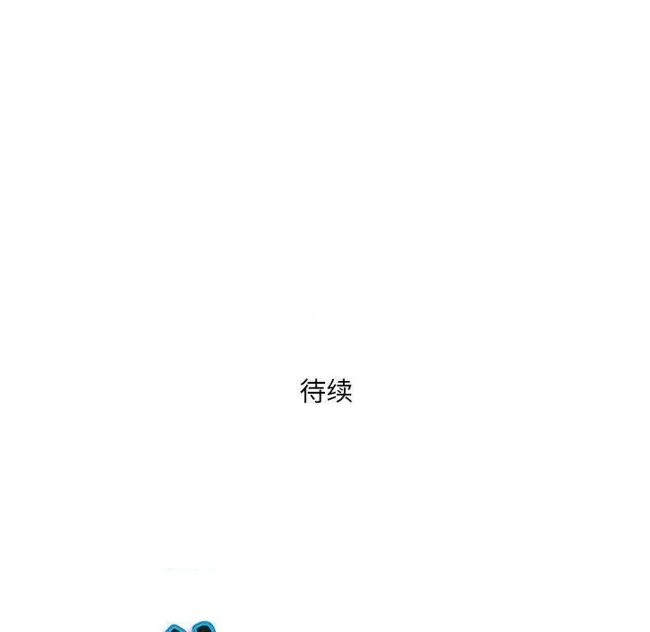 我老公是双胞胎 我老公是双胞胎-第 34 话 第157页