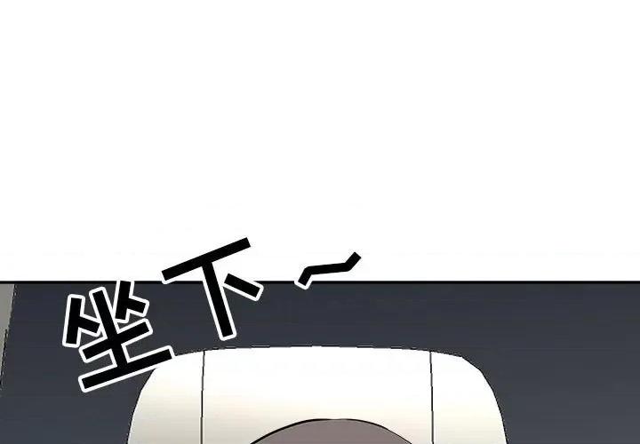 我老公是双胞胎 我老公是双胞胎-第 35 话 第1页