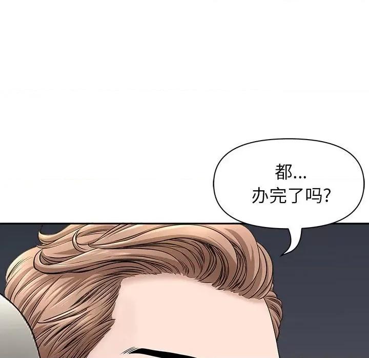 我老公是双胞胎 我老公是双胞胎-第 35 话 第6页