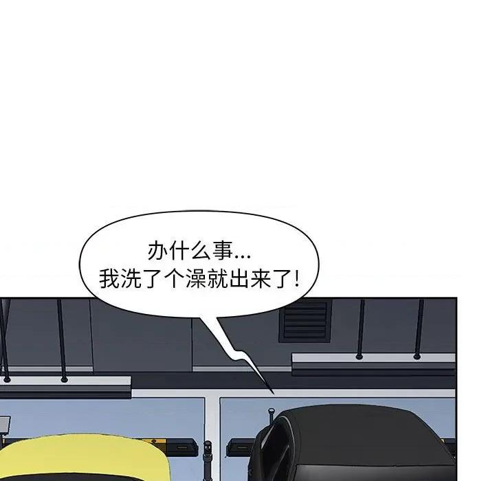 我老公是双胞胎 我老公是双胞胎-第 35 话 第12页