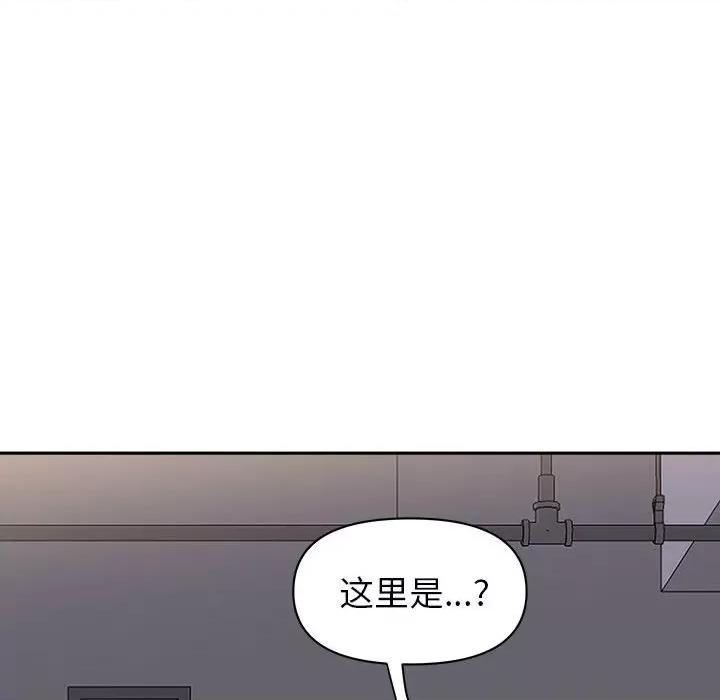 我老公是双胞胎 我老公是双胞胎-第 35 话 第14页