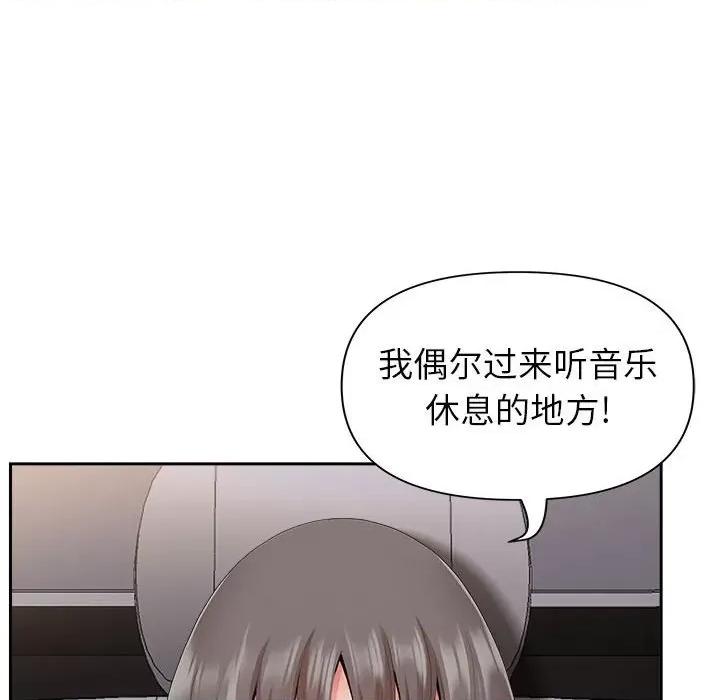我老公是双胞胎 我老公是双胞胎-第 35 话 第16页