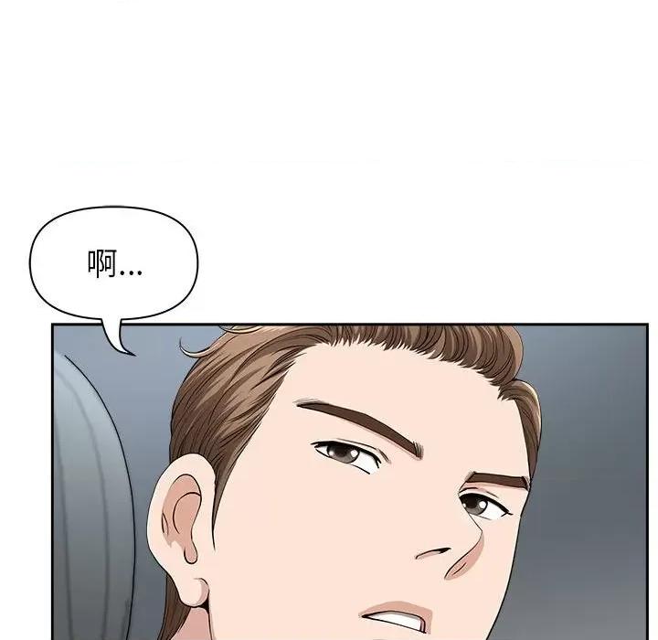 我老公是双胞胎 我老公是双胞胎-第 35 话 第18页