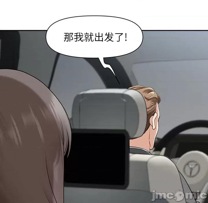 我老公是双胞胎 我老公是双胞胎-第 35 话 第20页
