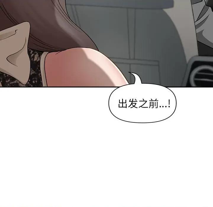 我老公是双胞胎 我老公是双胞胎-第 35 话 第21页