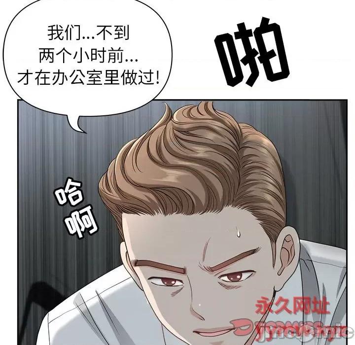 我老公是双胞胎 我老公是双胞胎-第 35 话 第30页