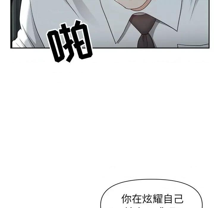 我老公是双胞胎 我老公是双胞胎-第 35 话 第31页