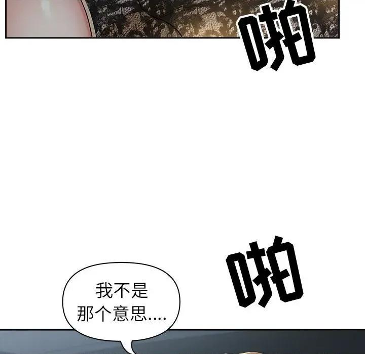 我老公是双胞胎 我老公是双胞胎-第 35 话 第33页