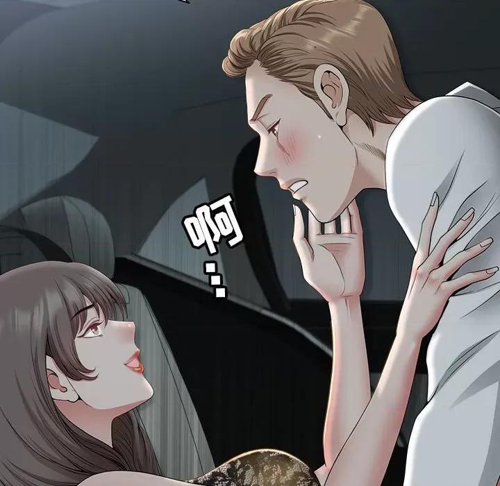 我老公是双胞胎 我老公是双胞胎-第 35 话 第34页