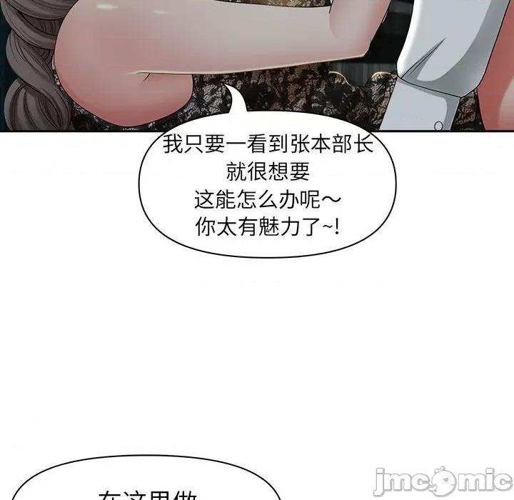 我老公是双胞胎 我老公是双胞胎-第 35 话 第35页