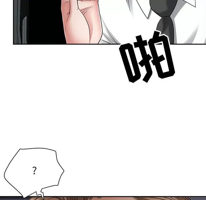 我老公是双胞胎 我老公是双胞胎-第 35 话 第37页
