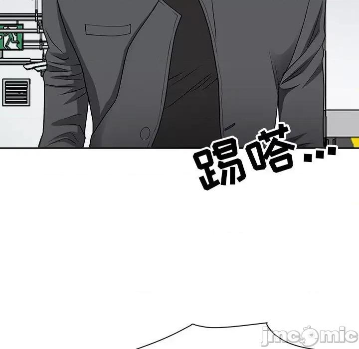 我老公是双胞胎 我老公是双胞胎-第 35 话 第45页