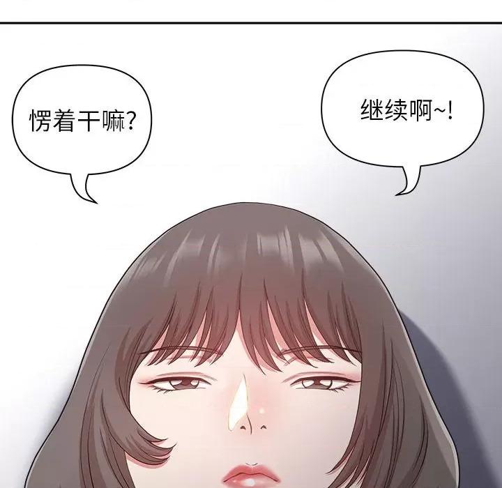 我老公是双胞胎 我老公是双胞胎-第 35 话 第78页