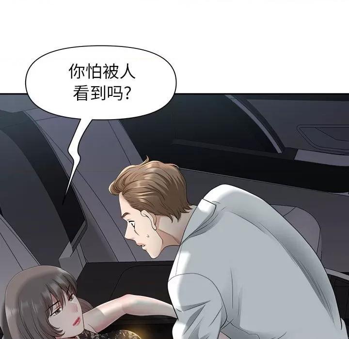 我老公是双胞胎 我老公是双胞胎-第 35 话 第82页