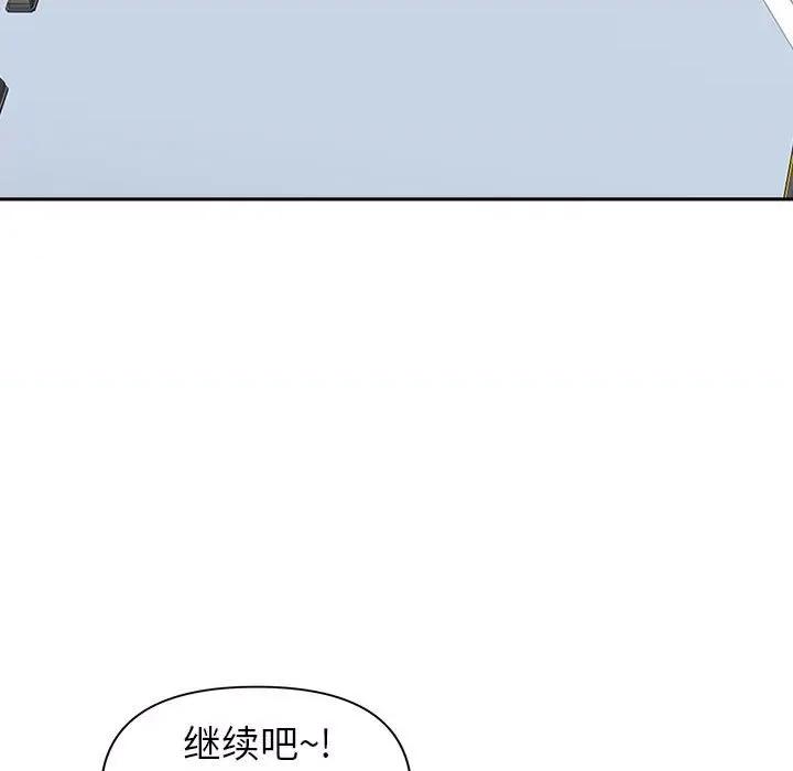 我老公是双胞胎 我老公是双胞胎-第 35 话 第87页
