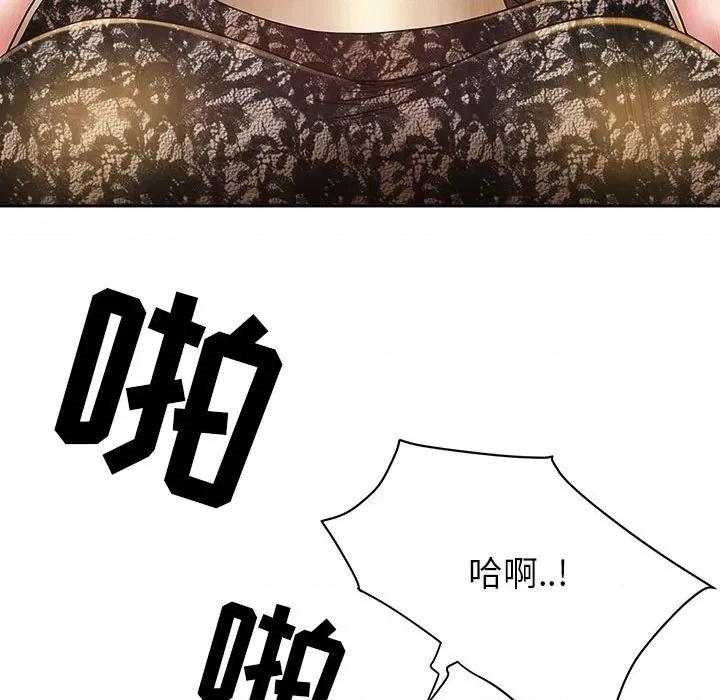 我老公是双胞胎 我老公是双胞胎-第 35 话 第101页