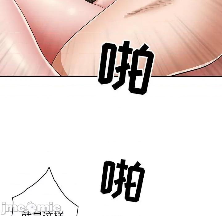 我老公是双胞胎 我老公是双胞胎-第 35 话 第105页