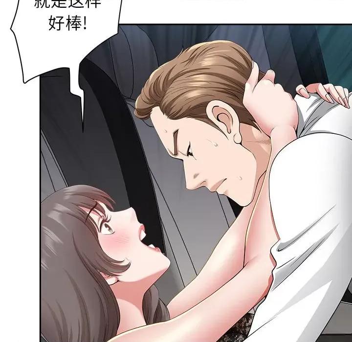 我老公是双胞胎 我老公是双胞胎-第 35 话 第106页