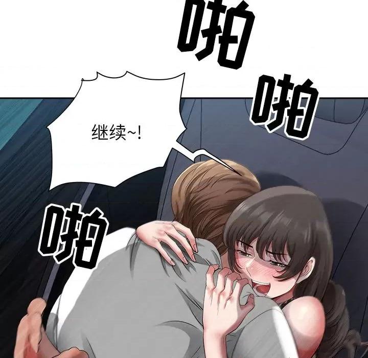 我老公是双胞胎 我老公是双胞胎-第 35 话 第108页