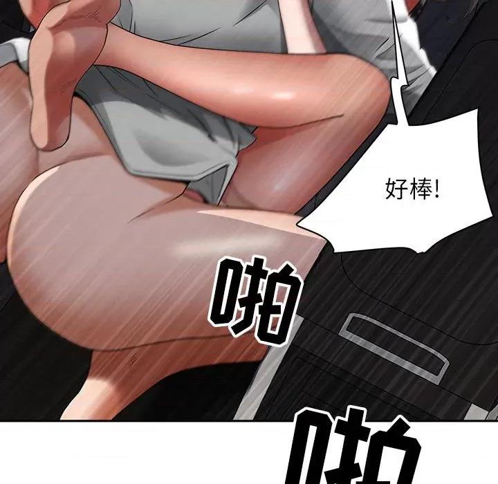我老公是双胞胎 我老公是双胞胎-第 35 话 第109页