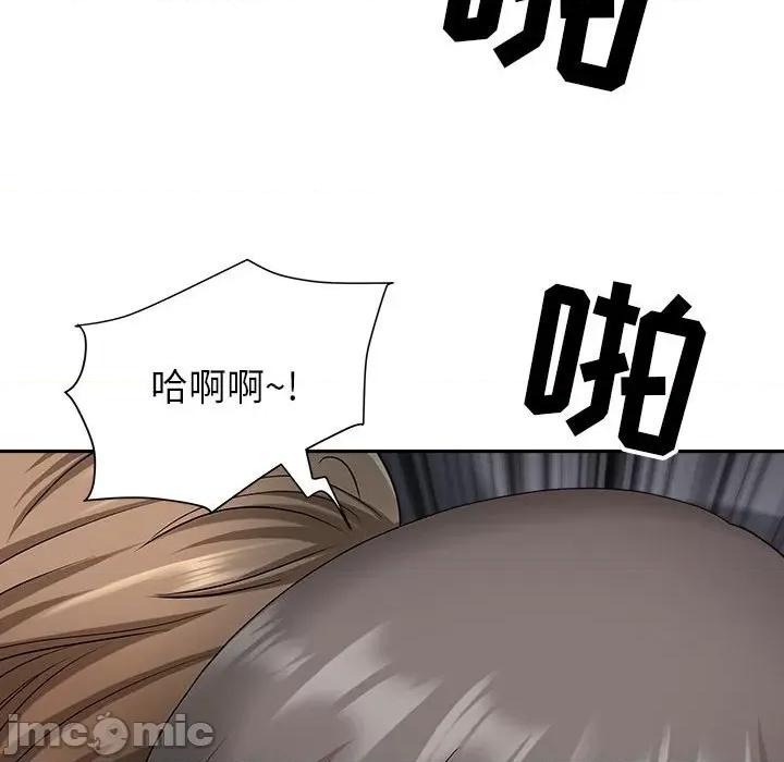 我老公是双胞胎 我老公是双胞胎-第 35 话 第110页