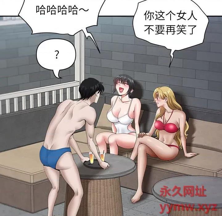 我老公是双胞胎 我老公是双胞胎-第 35 话 第116页