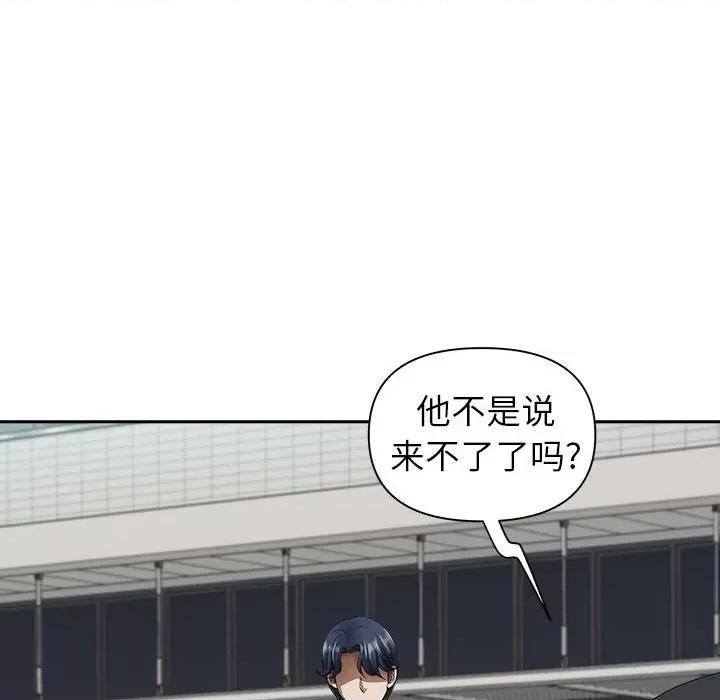 我老公是双胞胎 我老公是双胞胎-第 35 话 第121页