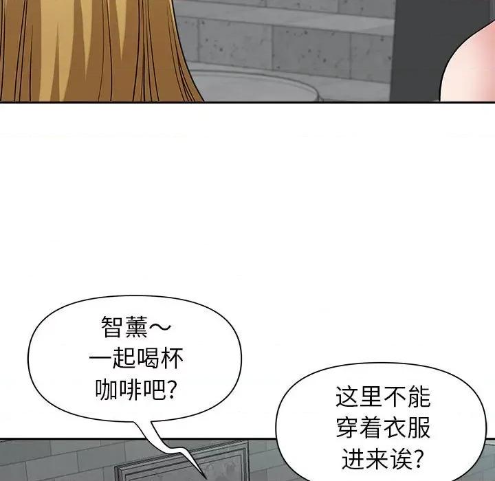我老公是双胞胎 我老公是双胞胎-第 35 话 第123页