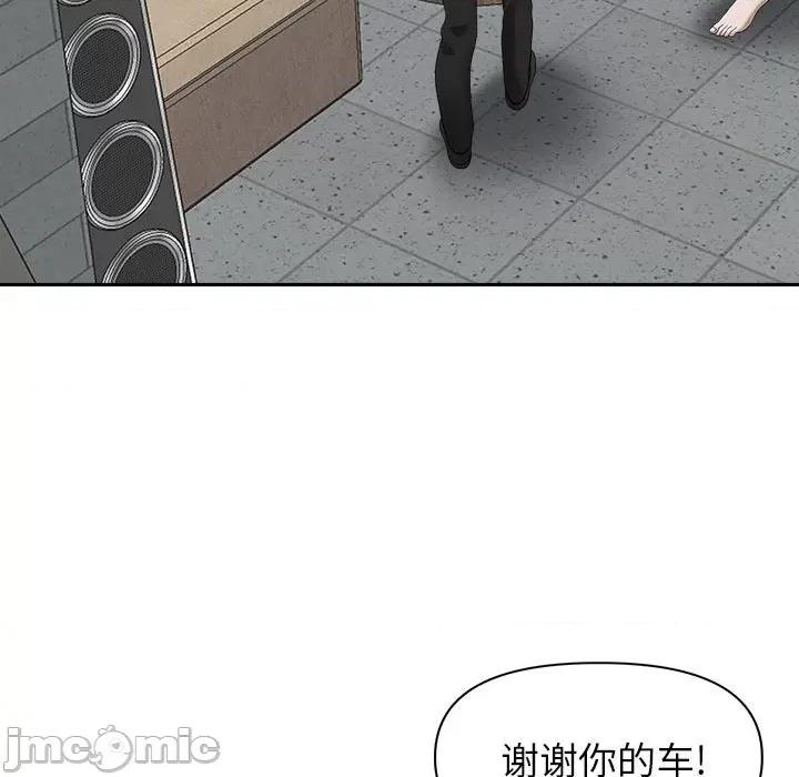 我老公是双胞胎 我老公是双胞胎-第 35 话 第125页