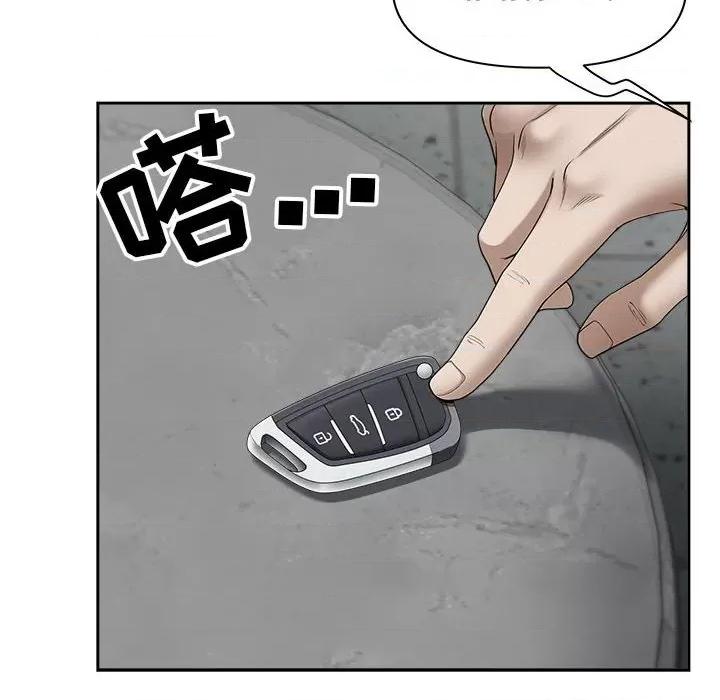 我老公是双胞胎 我老公是双胞胎-第 35 话 第126页