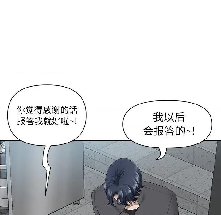我老公是双胞胎 我老公是双胞胎-第 35 话 第127页