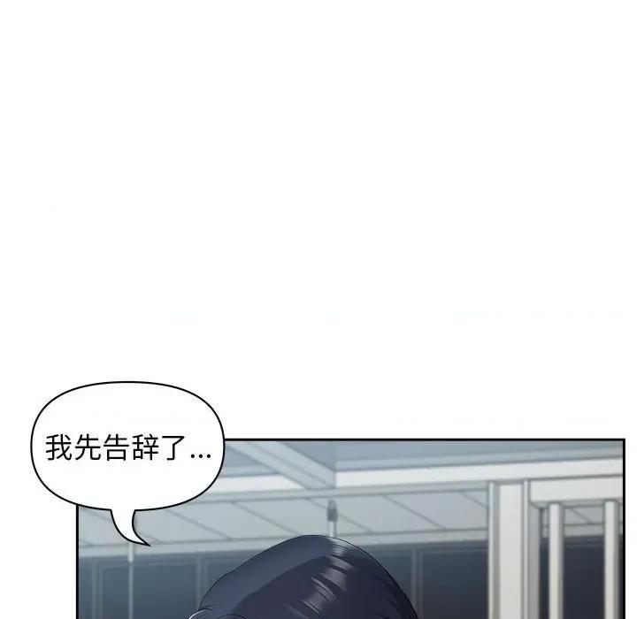 我老公是双胞胎 我老公是双胞胎-第 35 话 第129页