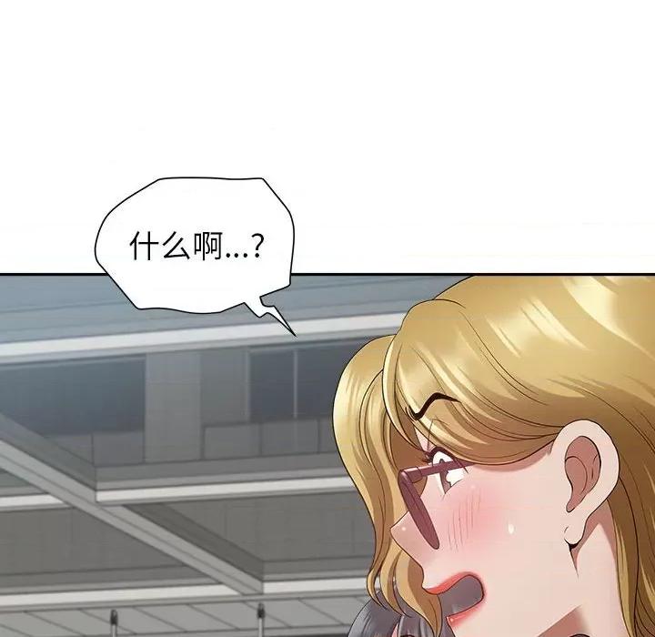 我老公是双胞胎 我老公是双胞胎-第 35 话 第131页