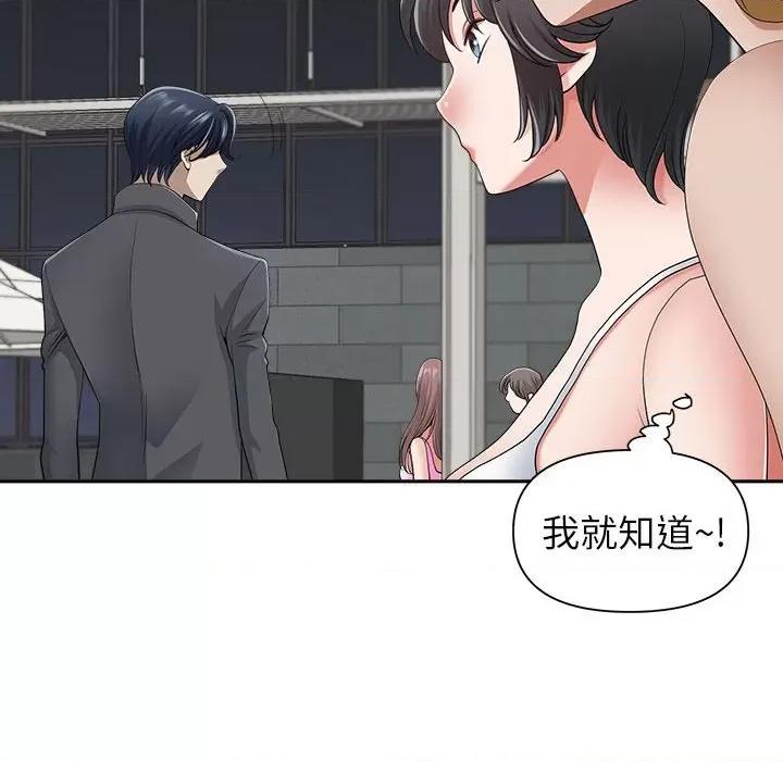 我老公是双胞胎 我老公是双胞胎-第 35 话 第134页