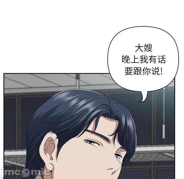 我老公是双胞胎 我老公是双胞胎-第 35 话 第135页