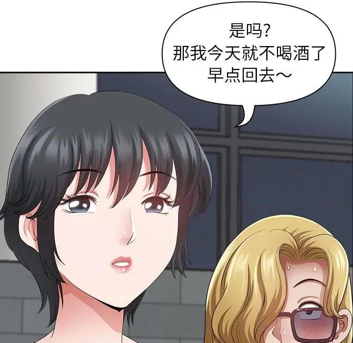 我老公是双胞胎 我老公是双胞胎-第 35 话 第137页