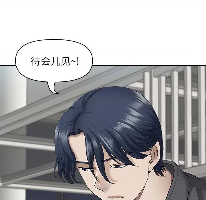 我老公是双胞胎 我老公是双胞胎-第 35 话 第139页